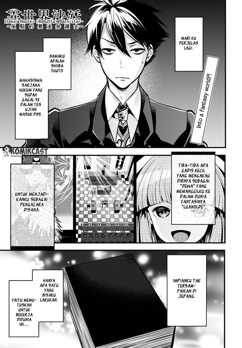 Isekai Houtei: Rebuttal Barrister chapter 3
